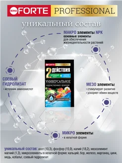 Бона форте 100гр д/ком и садовых растений
