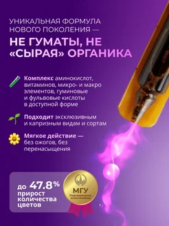Удобрение аминосил 5 мл д/комн цветов