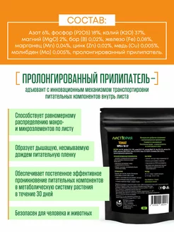 Удобрение д/томатов 30 гр листория