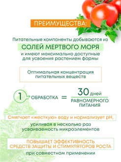 Удобрение д/томатов 30 гр листория