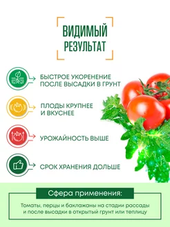 Удобрение д/томатов 30 гр листория