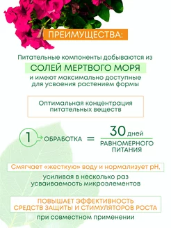 Удобрение д/цветы 30 гр листория