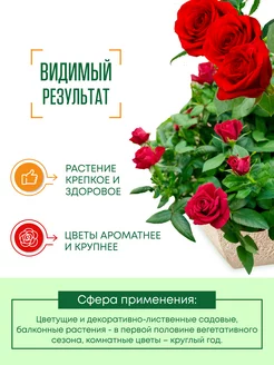 Удобрение д/цветы 30 гр листория