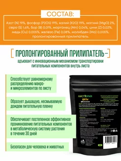 Удобрение д/цветы 30 гр листория