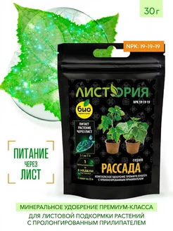 Удобрение д/ягоды 30 гр листория