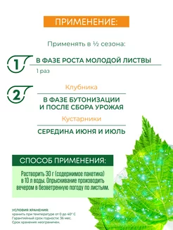 Удобрение д/ягоды 30 гр листория