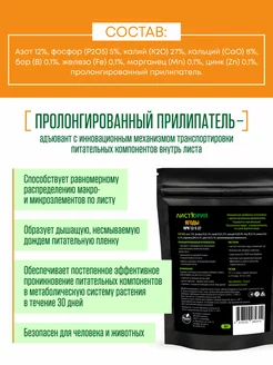 Удобрение д/ягоды 30 гр листория