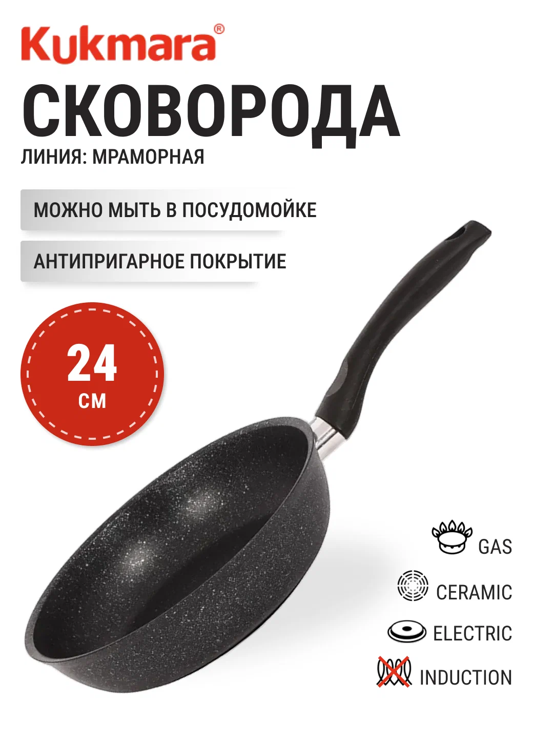 Сковорода АП KUKMARA 24 см с 241 а