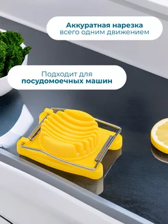Яйцерезка 53-15