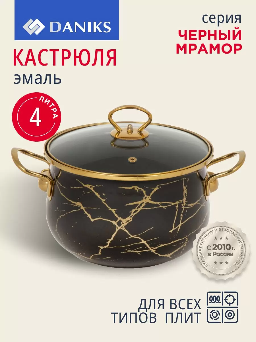 Кастрюля эмаль 4 л 4-8969