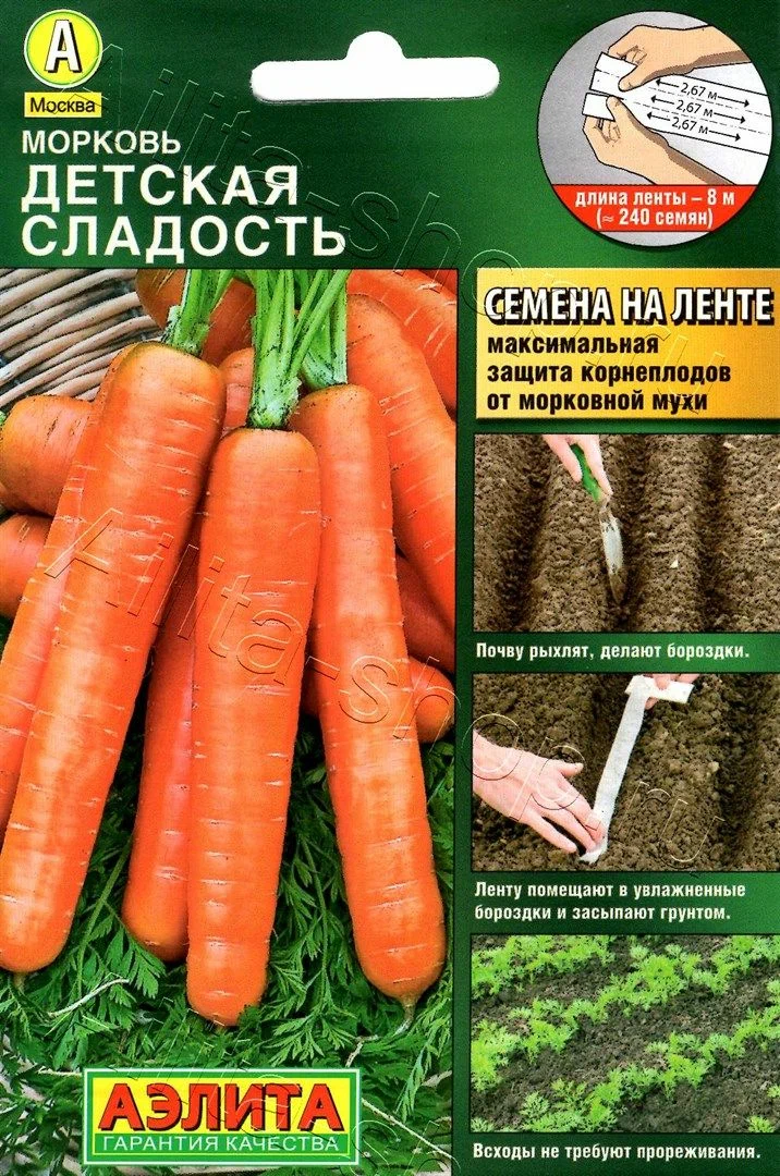 Морковь детская сладость лента