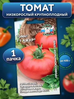 Томат ажур