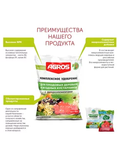 Удобрение 1 кг весеннее