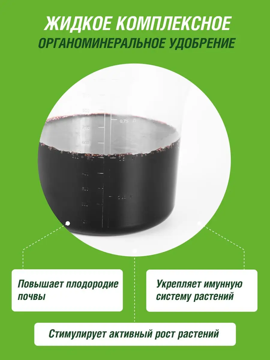 Удобрение 0,6 л бочка гумат калия