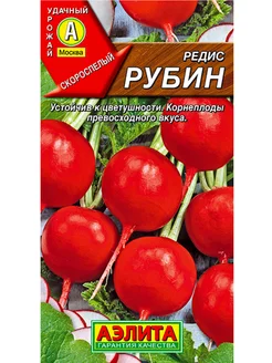 Редис рубин аэлита