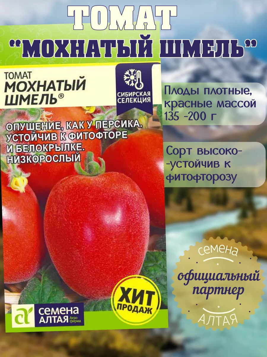 Томат мохнатый шмель семалт