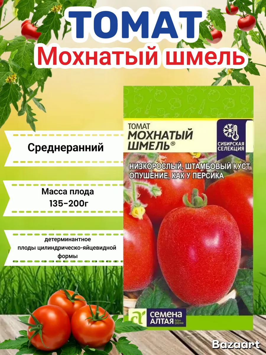 Томат мохнатый шмель семалт
