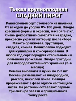 Тыква сладкий пирог аэлита