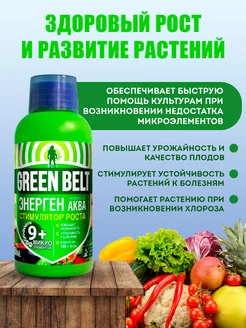 Удобрение 250 мл энерген аква