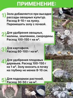 Зола древесная 1 кг