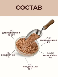 Диатомит 1 л