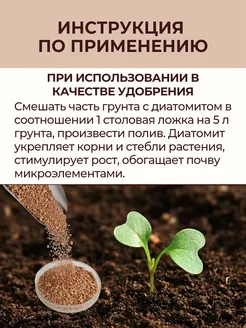 Диатомит 1 л
