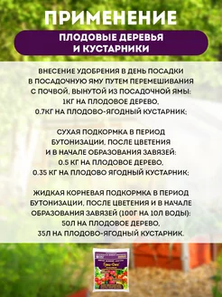 Гуми -ОМИ 1 кг д/плод. деревьев