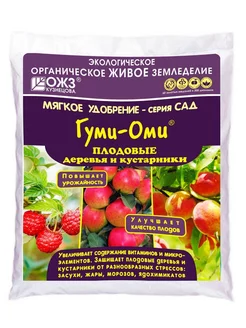 Гуми -ОМИ 1 кг д/плод. деревьев