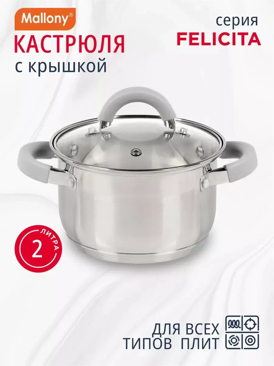 Кастрюля нерж 2 л 009386