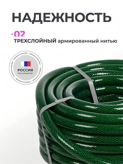 Шланг армир 3/4 25 м 3сл Клевер Армейский