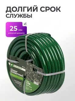 Шланг армир 3/4 25 м 3сл Клевер Армейский