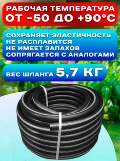 Шланг силик 3/4 25м Дальняя заимка 970337 черн с проз