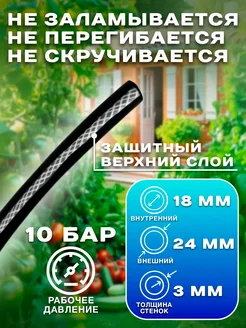 Шланг силик 3/4 25м Дальняя заимка 970337 черн с проз