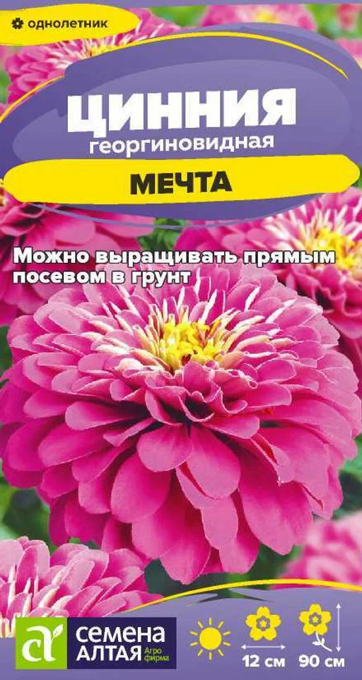 Циния мечта