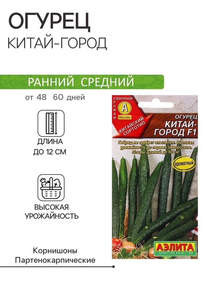 Огурец китай город