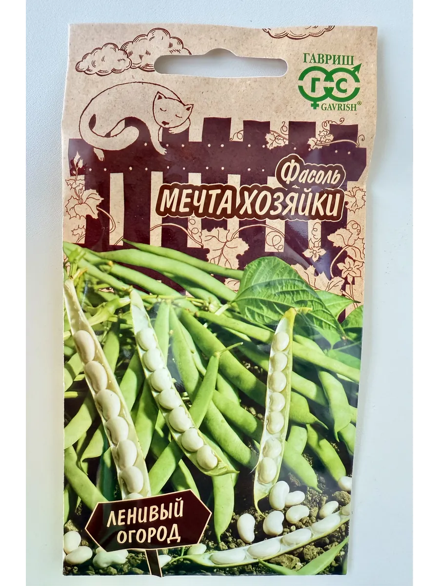 Фасоль Мечта хозяйки Аэлита Ц