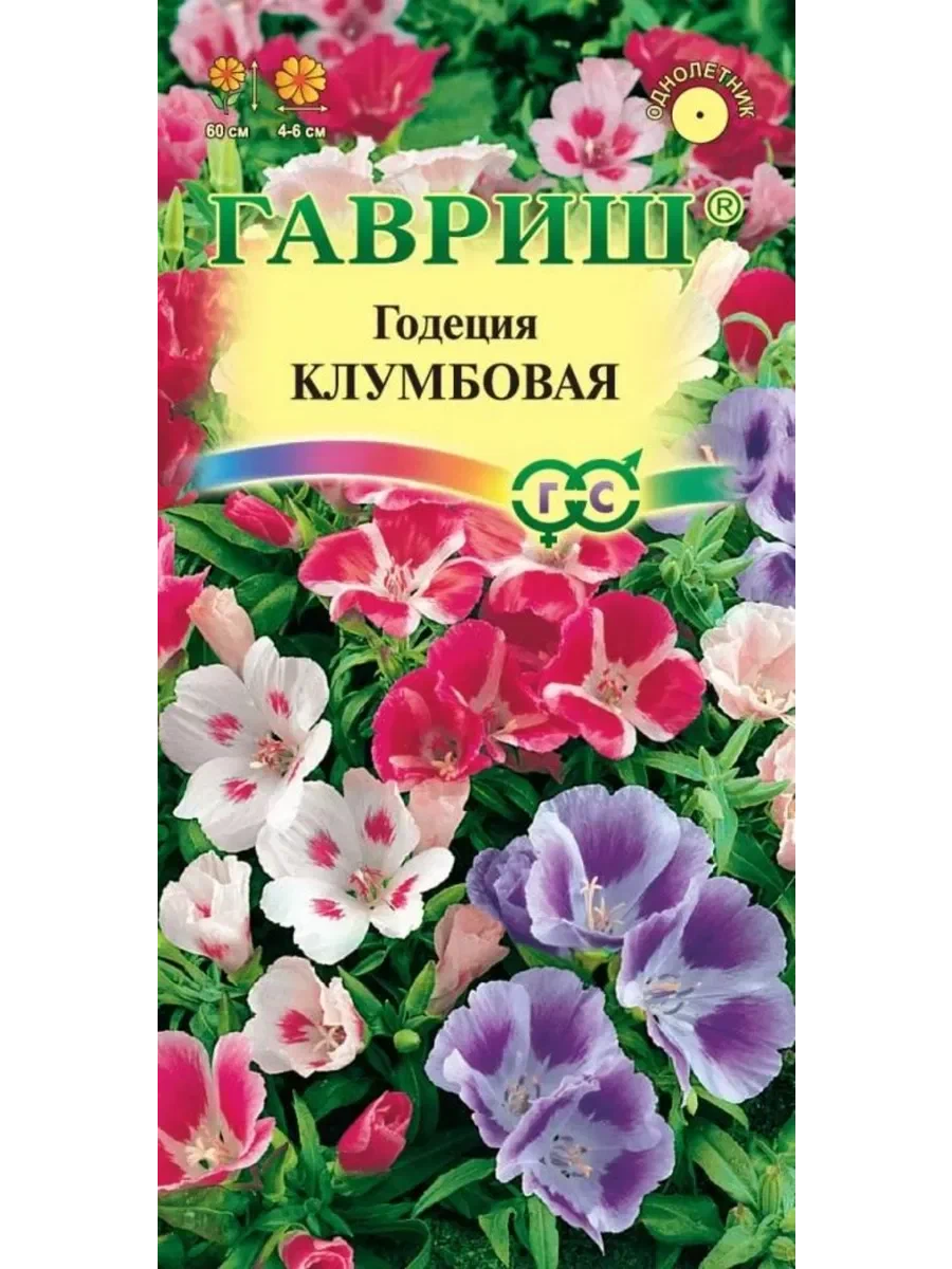 Годеция Клумбовая смесь Гавриш Ц