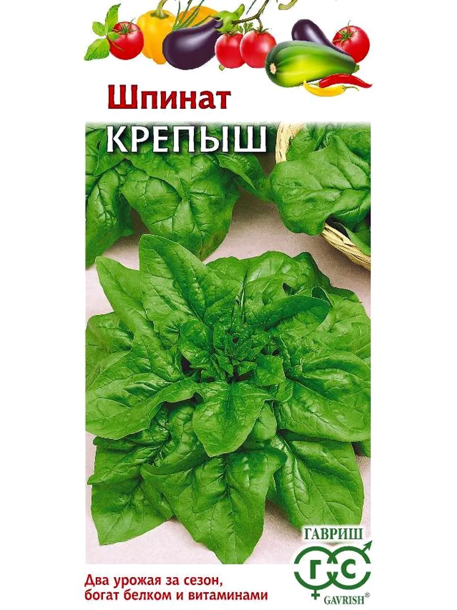 Шпинат КРЕПЫШ