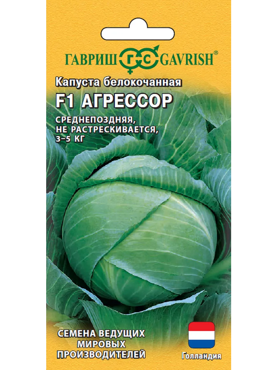 Капуста агрессор