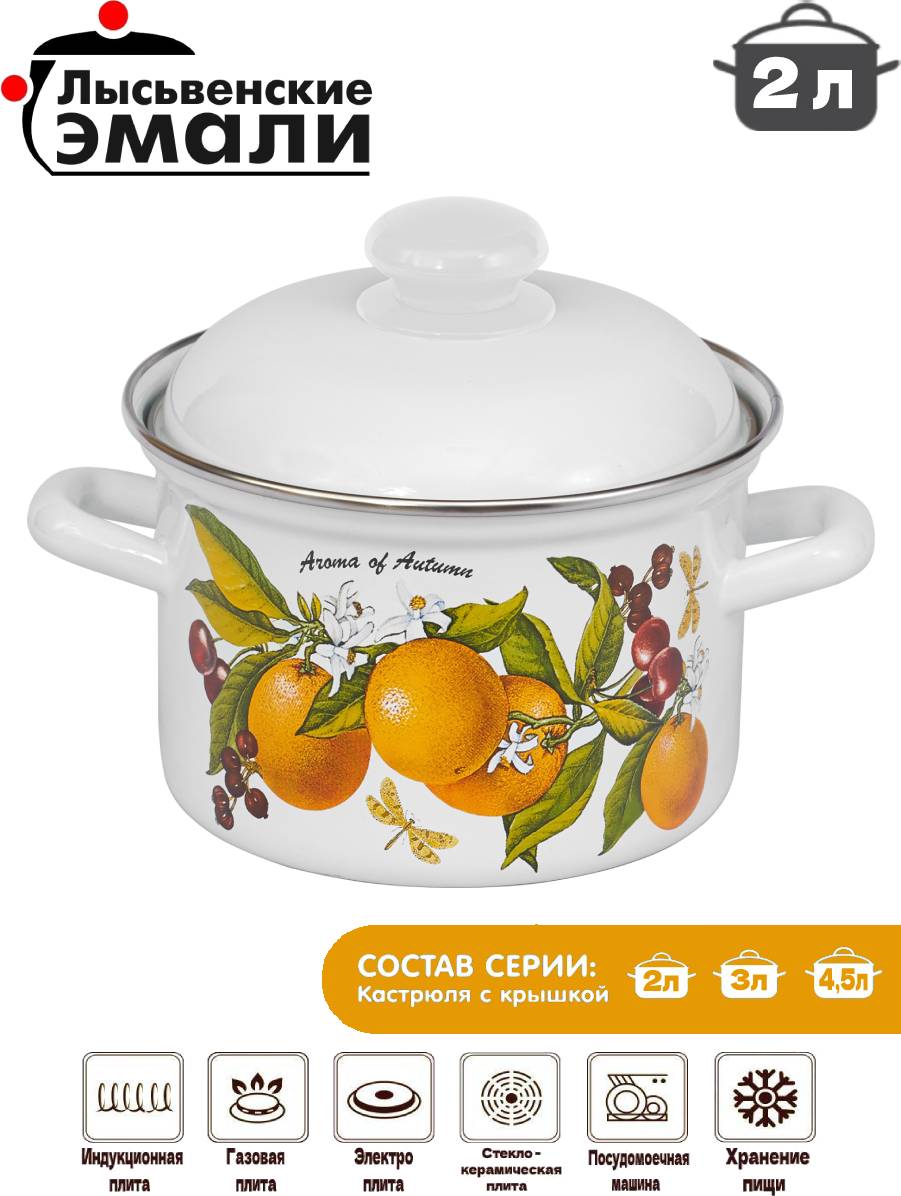 Кастрюля эмаль 2 л 16104 АП 2 фруктовая фантазия