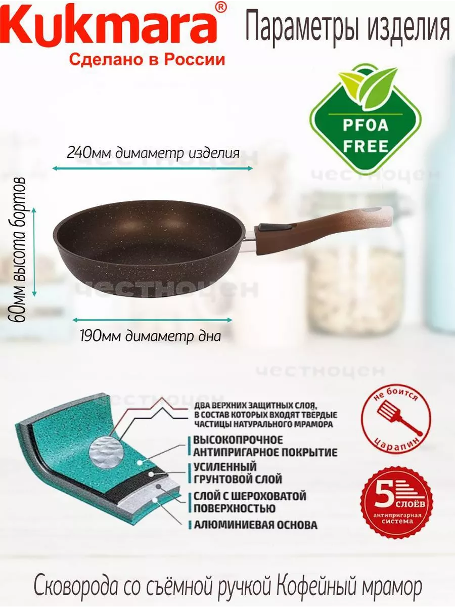 Сковорода  KUKMARA 24 смк 246 а