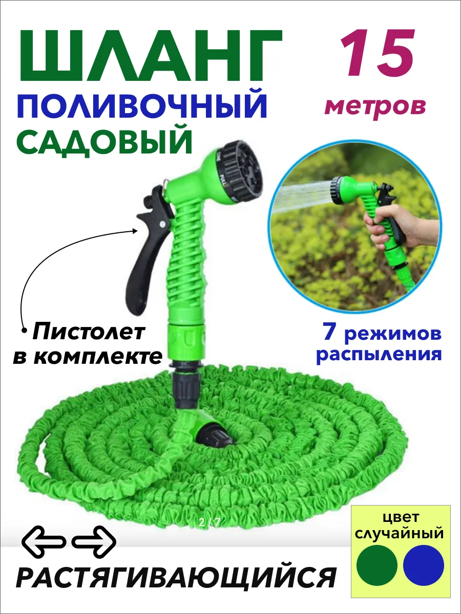Шланг полив MAGIC  15мм