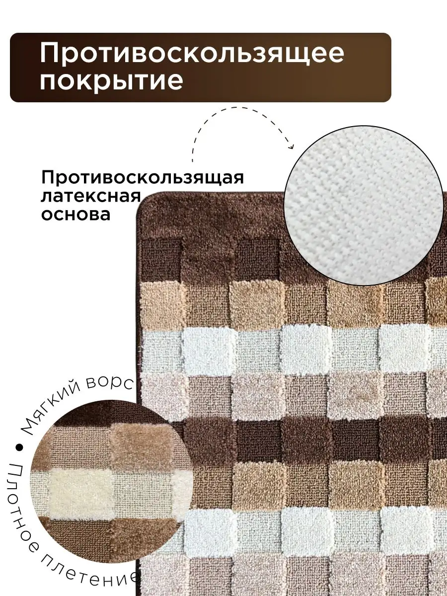 Коврик 50*80/50*40 корич
