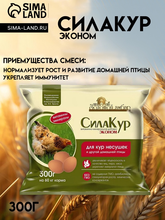 Премикс силакур