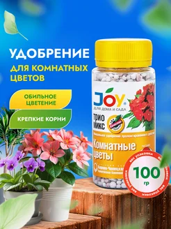 Удобрение д/цветов трио микс 100гр