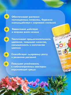 Удобрение д/цветов трио микс 100гр
