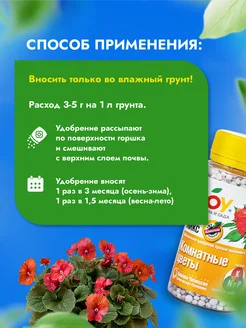 Удобрение д/цветов трио микс 100гр