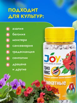 Удобрение д/цветов трио микс 100гр