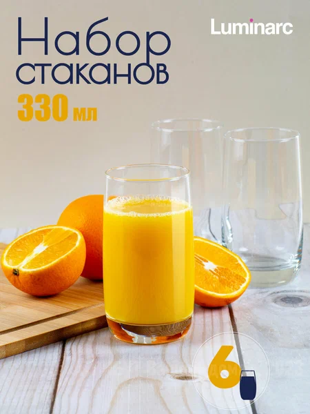 Набор стаканов 330 мл Н 9369