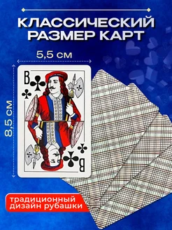 Карты  игральные